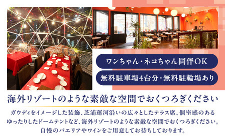 Mitiempoお食事券 1,000円分 │ 東京 港区 ミティエンポ 利用券 欧風料理 レストラン