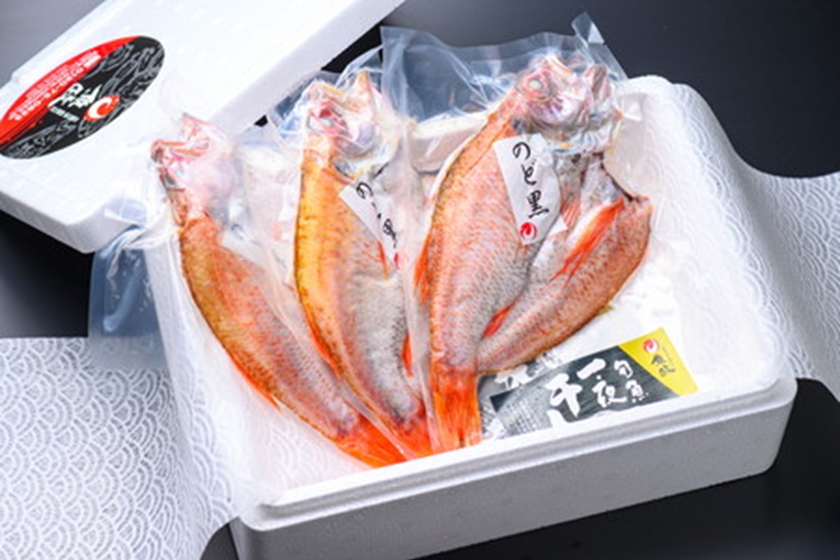 【海鮮の匠　魚政】のどぐろ一夜干し（ノドグロ、のど黒、アカムツ）200g級使用 干し上がり後 140g以上 3尾セット