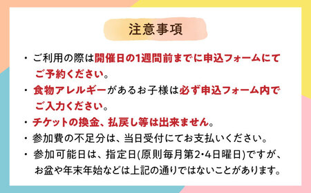 お子様の自然体験5000円クーポン「預かり自然体験dive」　滋賀県長浜市/株式会社dive in LIFE[AQAA003]