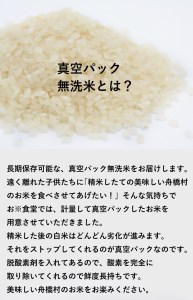 無洗米 コシヒカリ 2kg 【真空包装】