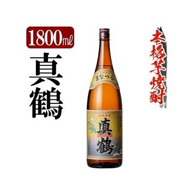 ふるさと納税 霧島市 鹿児島本格芋焼酎「真鶴」1800ml【万膳酒店】 K-730