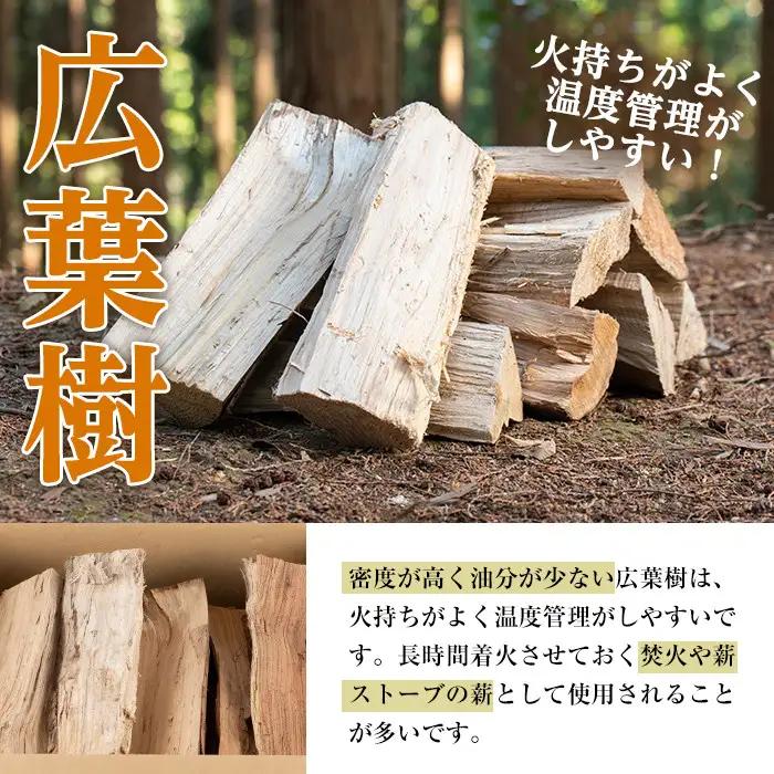 鹿児島県産 薪 MAKIDON 広葉樹MIX ＆ ミニトーチ 約20kg×14箱 【WOODLIFE】 i796-01
