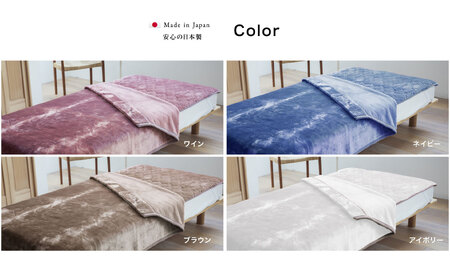 マグマパワーMAX毛布（シングル）