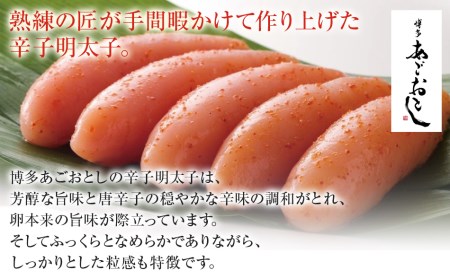 博多まるきた水産 　あごおとし無着色辛子明太子900g(一本物300g×3)