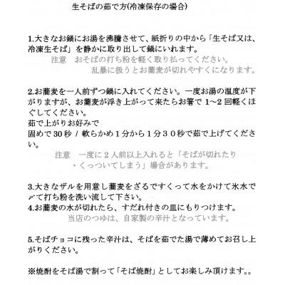ふるさと納税 守谷市 常陸秋そば 田舎せいろう 150g×5人前 つゆ付セット |  | 02