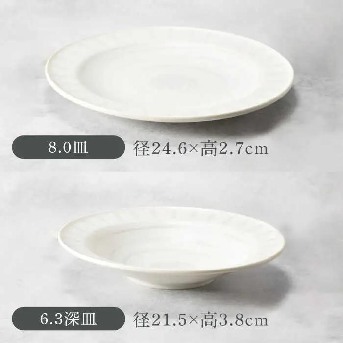 【美濃焼】バース シリーズ 9点セット 美濃焼【カネ定製陶】[MEI057]