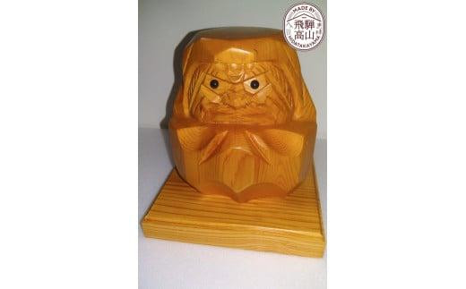 
            【数量限定】飛騨一位一刀彫 角達磨（中）| 伝統工芸 いちい イチイ 一位一刀彫 一位一刀 一刀彫 工芸品 縁起物 品 置物  木彫り 飛騨高山 吉野彫刻 MC013
          