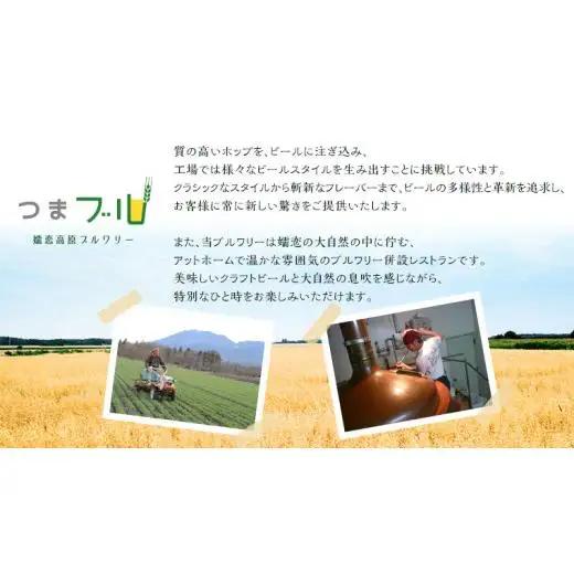 【 2026年 お中元  熨斗付 】 特選！群馬麦酒 3本 セット 330ml 嬬恋高原ブルワリー [AA017tu]