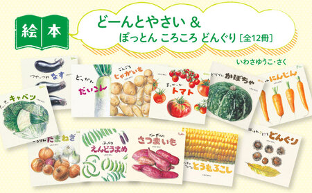 絵本 童心社 2冊 絵本