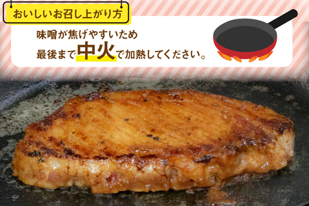 豚肉 味噌漬け みそ豚ステーキ 180g ( お肉 150g 味噌だれ 30g) 4p セット 計720g [カンカンヤLab 宮崎県 日向市 452061423] ステーキ みそ豚 味噌豚 小分け 