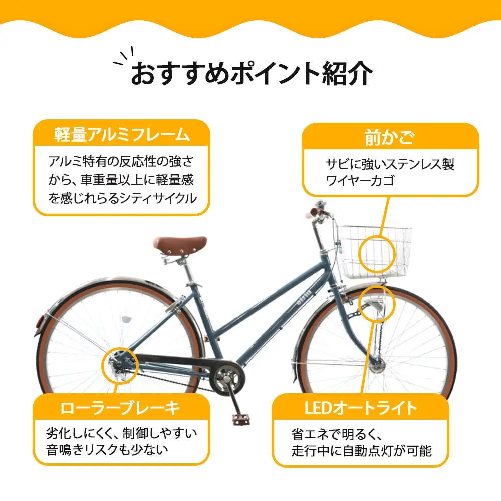 【エイリン】【組立済み発送】シティサイクル27型 AL27EOL【グロスブラック】｜京都 自転車専門店 おしゃれ 人気 自転車