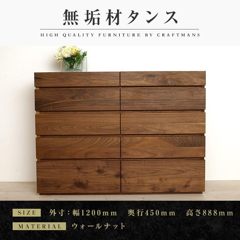 【ふるさと納税】【大川家具】無垢材 チェスト タンス 洋服タンス 収納タンス 整理タンス クローゼット 彩美 幅1200 ウォールナット 衣類収納 小物収納 おすすめ 収納 組み立て不要 高級感【設置付き】 | 北欧 木製 箪笥 引き出し 5段 天然木 桐