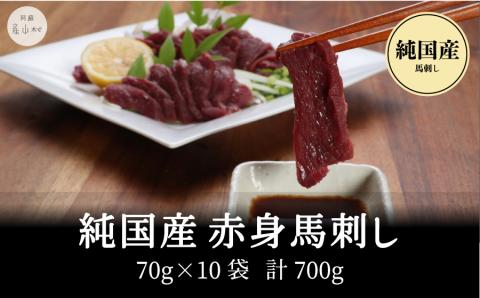 [熊本直送]　国産　馬刺し　赤身　350ｇ《60日以内に出荷予定(土日祝除く)》---2149---