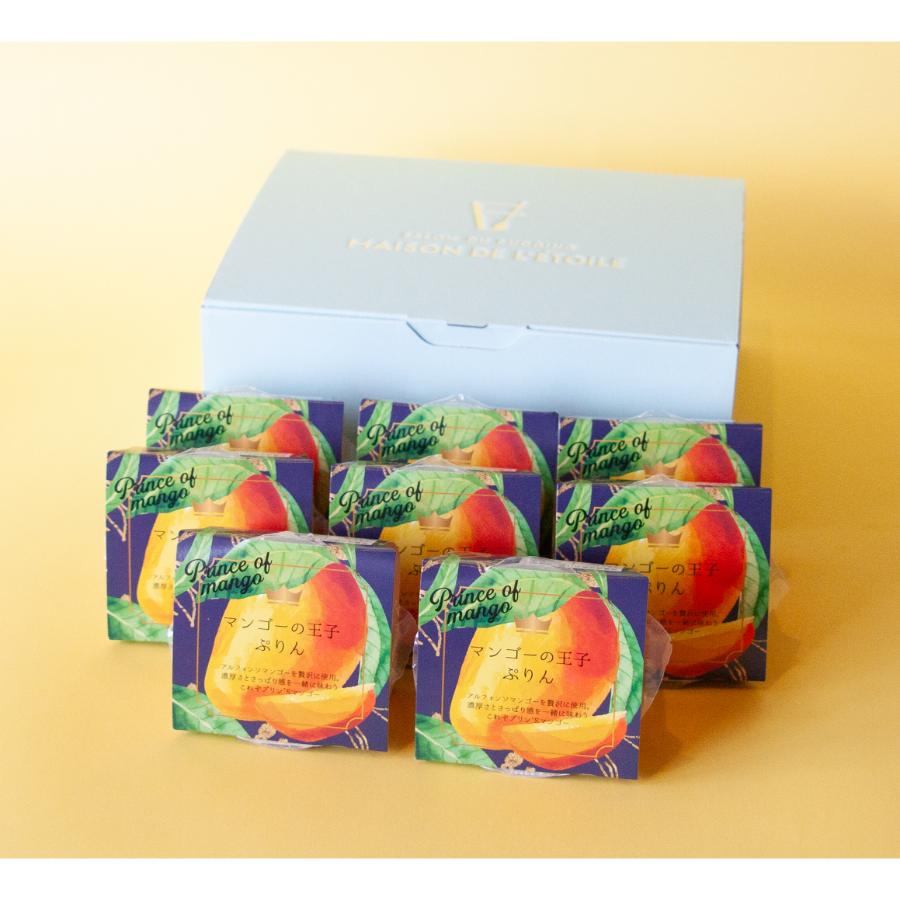 〈メゾン・ド・レトワール〉マンゴーの王子ぷりん8個セット