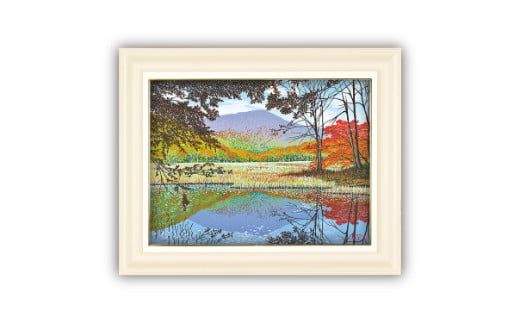 【ふるさと納税】「天池と苗場山」クリーム額縁 | 埼玉県 東松山市 シルクスクリーン 版画 芸術 美術 風景 自然 バージョン 美しい ギャラリー アーティスト アート 芸術 デザイン インテリア 絵画 限定版 芸術品 オリジナル 和紙 小川和紙 紅葉 秋 リフレクション ART