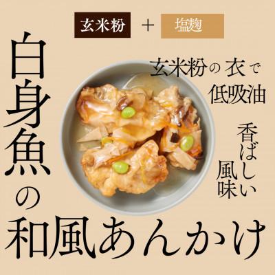 ふるさと納税 三芳町 HAKKO「おなかもよろこぶ」おかずセット 6食入り |  | 03