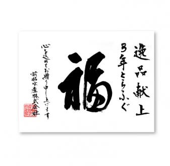 【冷蔵配送】淡路島3年とらふぐ(活てっちり/白子付4人前)◆配送12月1日~2月28日