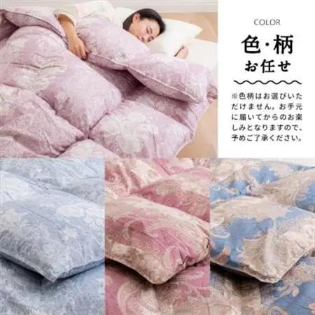 大牟田市生産 羽毛掛け布団 色・柄おまかせ シングルロング 羽毛量1.0kg_雑貨・日用品 布団 寝具 _【1553821】