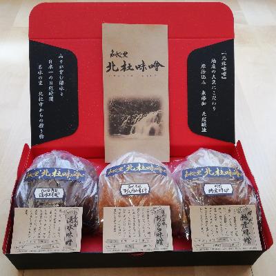 ふるさと納税 北杜市 名水の里　北杜味噌3種詰め合わせ(600g×3)白州名水おじら味噌・八ヶ岳南麓湧水味噌・明野地産味噌
