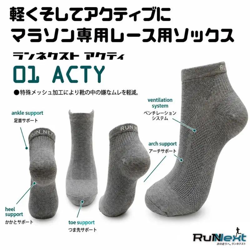 レーシングセット　Sサイズ／RunNext　スポーツ用　ソックス　靴下　ゲーター　ランニング　奈良県　葛城市【next001】