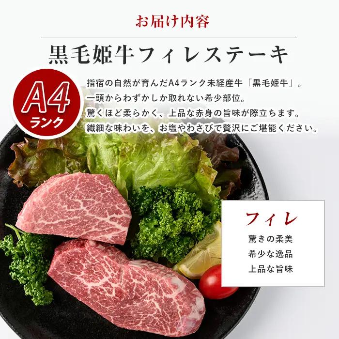 A4ランク未経産黒毛和牛 指宿育ち 黒毛和牛ステーキ三昧 フィレ・サーロイン・モモセット Meat you IB029-006 牛肉 牛肉 
