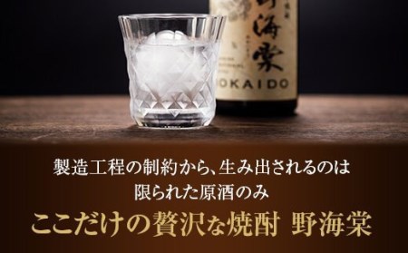 BSR-807 野海棠味比べセット一升瓶 (野海棠1800ml･別撰野海棠1800ml)