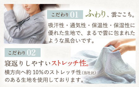 【LLサイズ：無地：ダークブルー】雲ごこちガーゼ メンズ パジャマ[OAW007-08]パジャマ 高級パジャマ