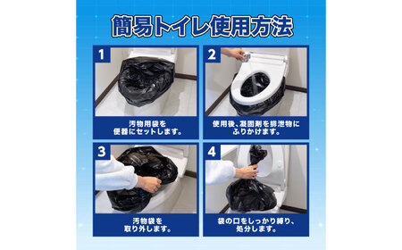 携帯用個包装 非常用トイレセット エスまるくん【50回分×3箱】 防災用品 防災グッズ 簡易トイレ 岐阜市 / エスイーアイ[ANDV004]