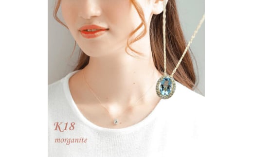 ＜山梨県＞＜ジュエリー＞アクアマリン(3月誕生石)  K18ネックレス ダイヤ取り巻き(オーバル型)【1604726】