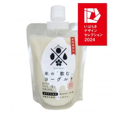 ふるさと納税 茨城県 米の飲むヨーグルト　200g×10パック
