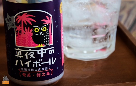 黒糖焼酎×炭酸！真夜中のハイボール（350ml×24本） ( 黒糖焼酎 お酒 酒 焼酎 炭酸割り ハイボール 炭酸 徳之島 奄美 鹿児島 アルコール5% 晩酌 タートルベイ醸造 )