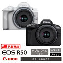 【ふるさと納税】 【早期発送 / 2週間以内】 キヤノン ミラーレスカメラ EOS R50 ダブルズームキット ホワイト ブラック 正規品 高画質 コンパクト 軽量 Canon キャノン 送料無料