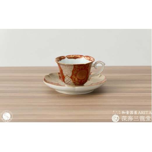 錦赤金彩菊華紋珈琲碗皿 深海三龍堂 有田焼 和食器 coffee コーヒー 紅茶 C＆S 金襴手 贈答品 ギフト 色絵 金 ゴールド 赤 レッド ay059