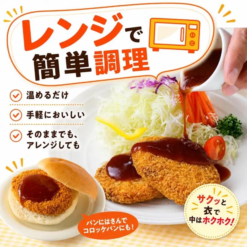 鹿コロッケ 4個セット GOGOソース付き ゴウちゃんのコロッケ屋 コロッケ