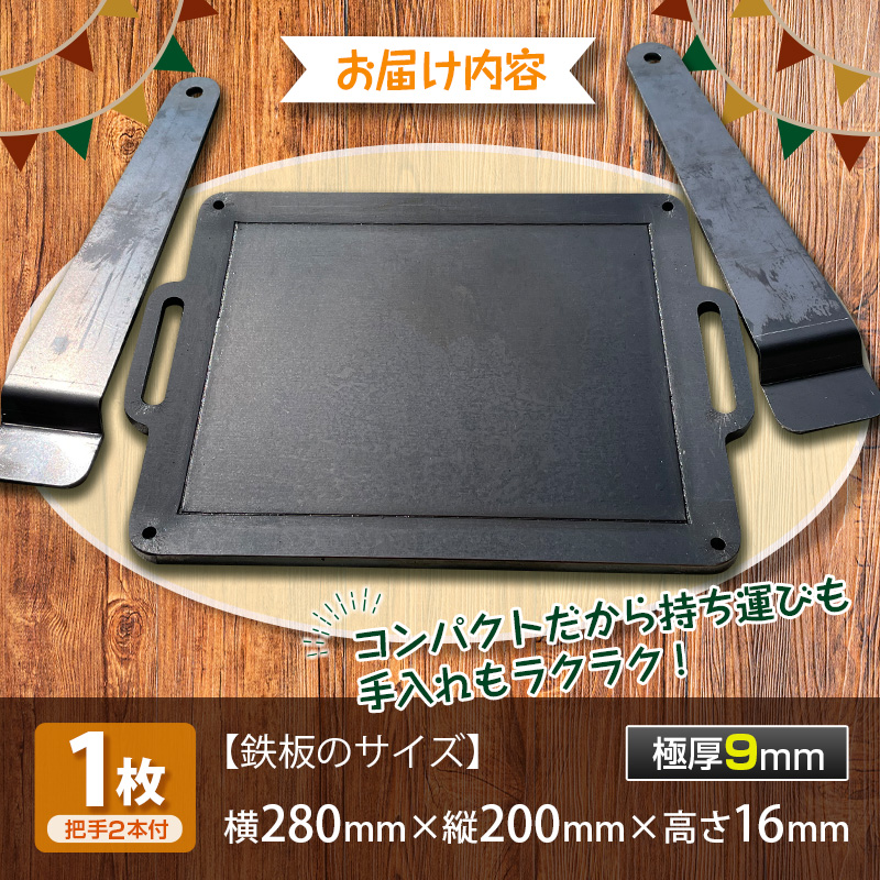 ［受注生産］井崎製作所の超極厚焼肉鉄板 （1～5名程度）職人の作り上げたオンリーワンの焼肉鉄板【C394】_イメージ4