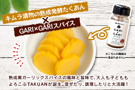 GARI☓PORI たくあん 2種セット 合計320g 国産 漬物