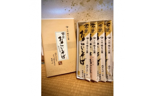 石挽ならいそば　太麺　250g×4袋【1409307】