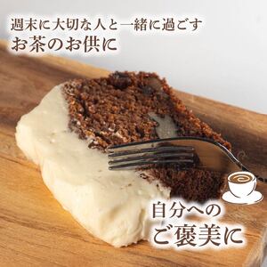 【先行予約】キャロットケーキ 1本 ケーキ