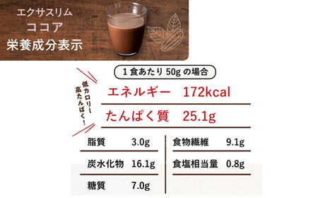 【エクサスリム】 LCDプロテイン ココア 袋タイプ（400g×1袋） 計量スプーン付き 【天真堂】 ／ ダイエット プロテイン ドリンク 置き換え 美容 タンパク質 たんぱく質 ダイエットサポート 