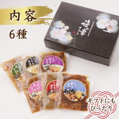 ふるさと納税 松浦市 漁協直送!活〆海鮮漬け　6種(漬け丼と茶漬け味合わせ) |  | 03