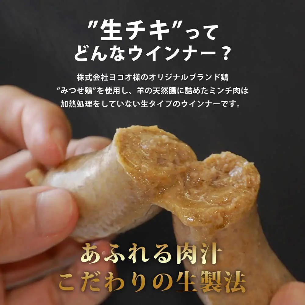 生チキ【みつせ鶏プレーン味】鶏生ウインナー 計10本（各40g×5本×2P）/ ソーセージ ウインナー BBQ  / 佐賀県 / 山代ガス株式会社 旬菜舎さと山[41AABM053]