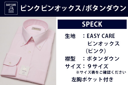 EASY CARE ピンク ピンオックス ボタンダウン HITOYOSHI シャツ 1枚 【サイズ：39(M)-82】 日本製 ピンク ドレスシャツ HITOYOSHI サイズ 選べる 紳士用 110