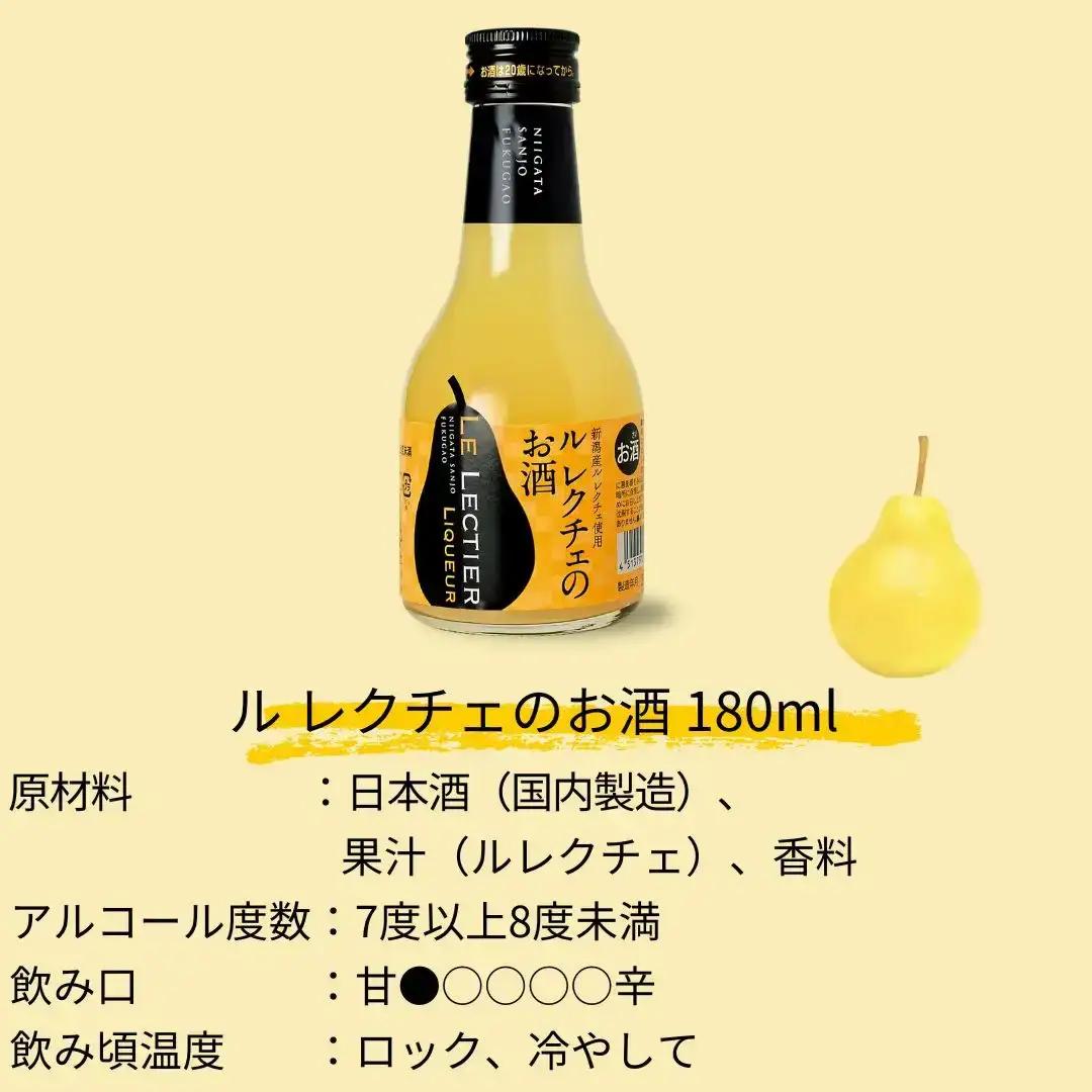 リキュール 180ml 3本セット ゆず 洋梨 梅酒 福顔酒造 甘口 リキュール 