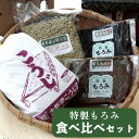 【ふるさと納税】 生こうじ 大阪屋の麹で作る 手作り もろみ食べ比べ セット 自分で作る もろみ セット 調味料 食育 手作り 初心者 生麹 こうじ 生こうじ こうじ屋の手作りキット 京都 舞鶴