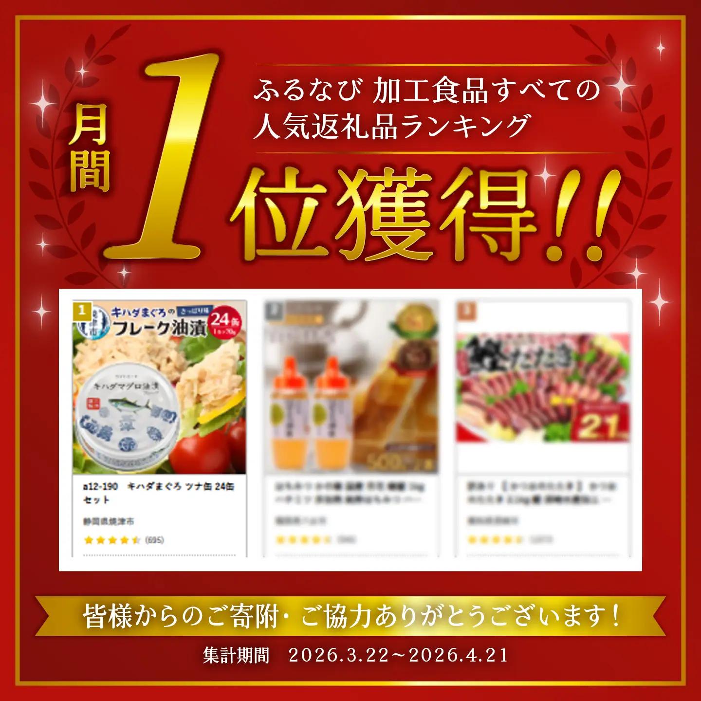 キハダまぐろ ツナ缶 24缶セット (a12-190)