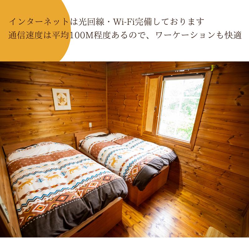マナミキャビン1泊2日宿泊【ロシア製バレルサウナ完備】  鶴居村 ふるさと納税