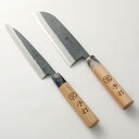 【ふるさと納税】家庭用 料理 包丁 三徳包丁 165mm 重さ150g 全長310mm 柳刃包丁 165mm 重さ100g 全長310mm 2本セット 万能 刃物 両刃 送料無料