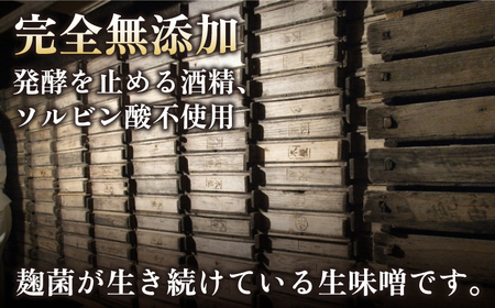 【6回定期便】無添加 国産 蒸し 大豆 麦つぶ味噌（700g×3）【有限会社 木屋食品工業】麦つぶ味噌 国産味噌 みそ 味噌定期 味噌定期便 つぶ味噌 [ZAD029]