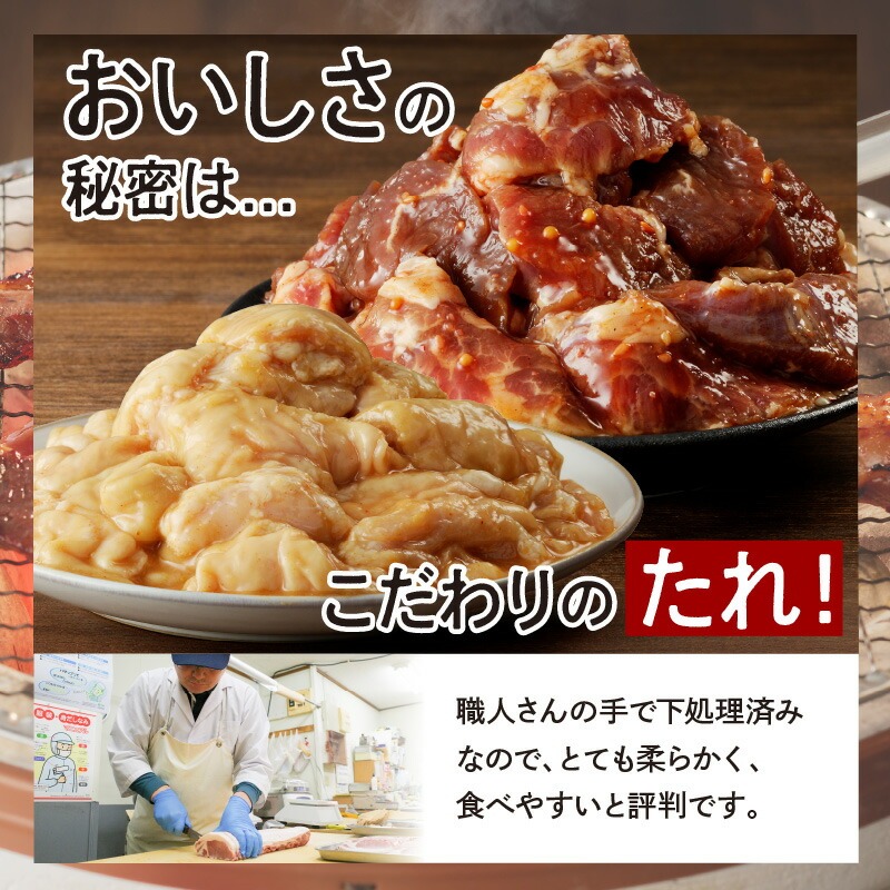 【宮崎産】豚ﾊﾗﾐ･ｻｶﾞﾘ ﾀﾚ漬け1kgと豚直腸(ﾎﾙﾓﾝ)ﾀﾚ漬け1kgのｾｯﾄ 計2kg N061-YB442