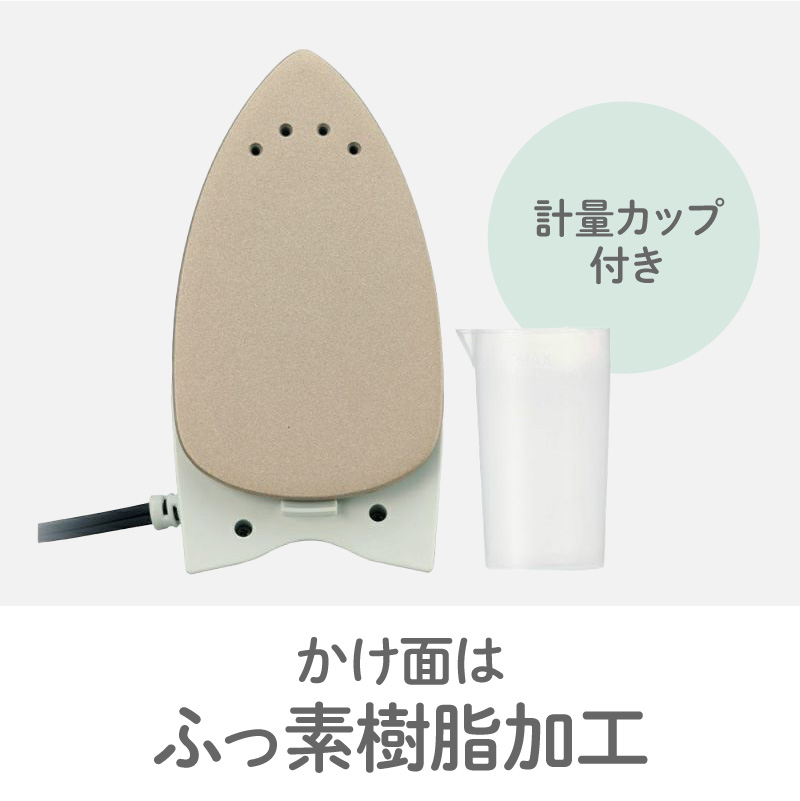 ミニスチームアイロン クリーム
